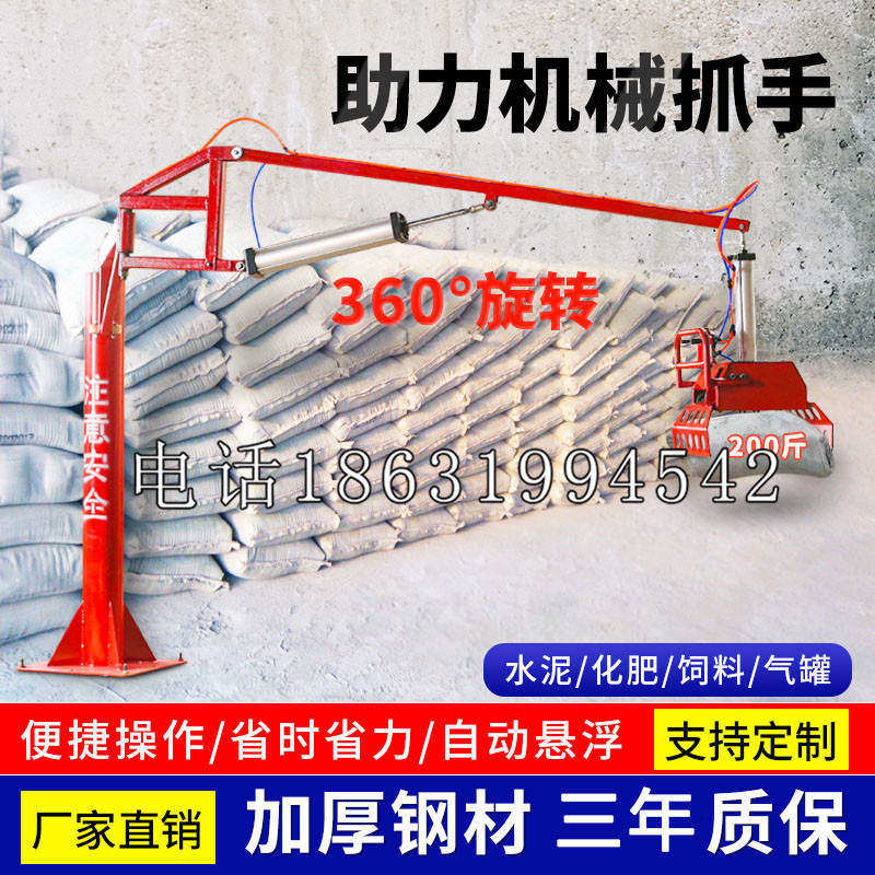 云林县助力机械抓手 平衡吊悬臂吊机车 360°旋转机械手臂 翰盾
